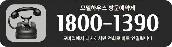 부산 장안지구 우미린 대표번호.png
