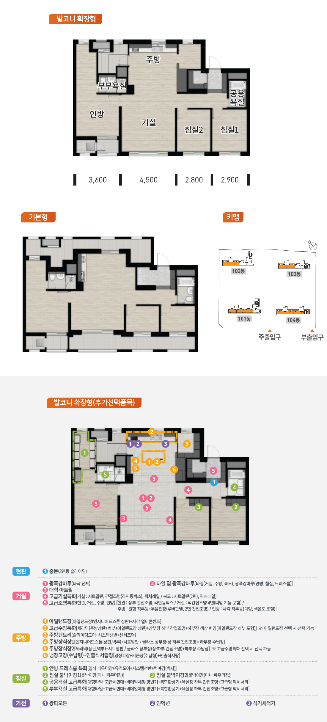 장안 우미린 모델하우스.png