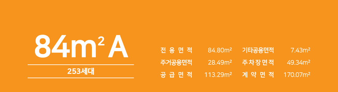 장안지구 우미린 모델하우스.png