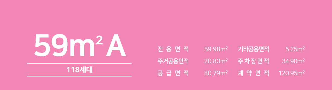 부산 장안지구 우미린 59타입.png