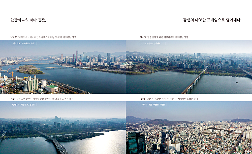 라비움한강 모델하우스 한강뷰 동서남북.PNG