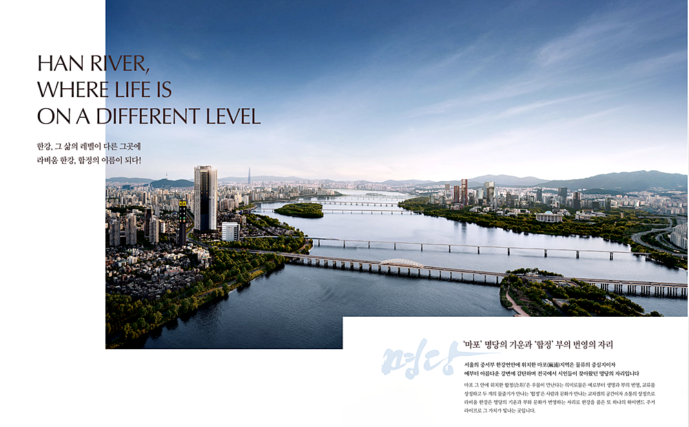 라비움 한강 메인사진_2.PNG
