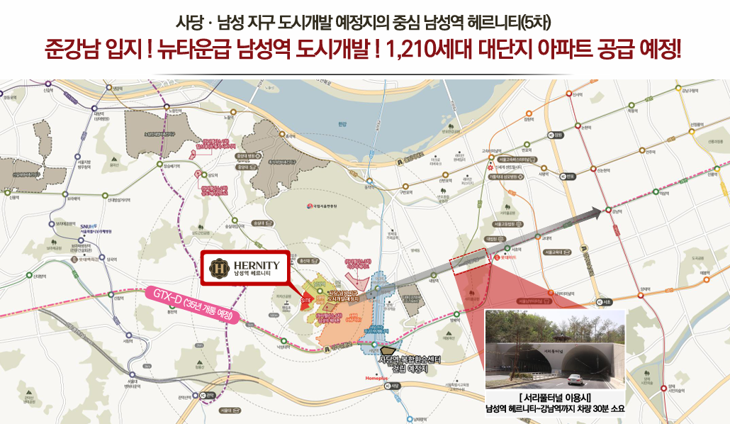 남성역 헤르니티 입지환경