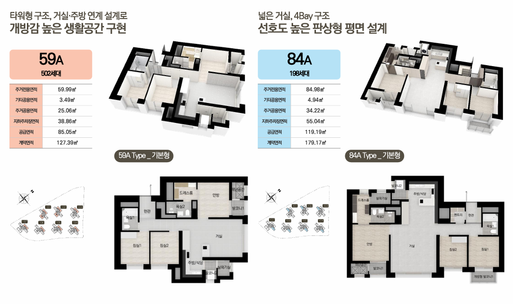 남성역 헤르니티 59A 84A 평면자료