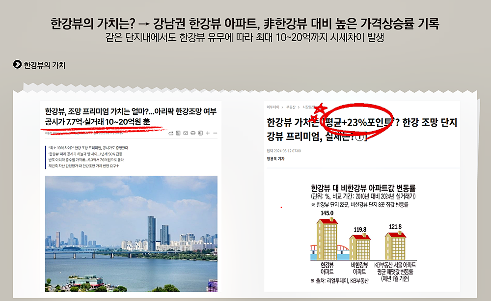 라비움 한강 모델하우스 투자가치_1.PNG