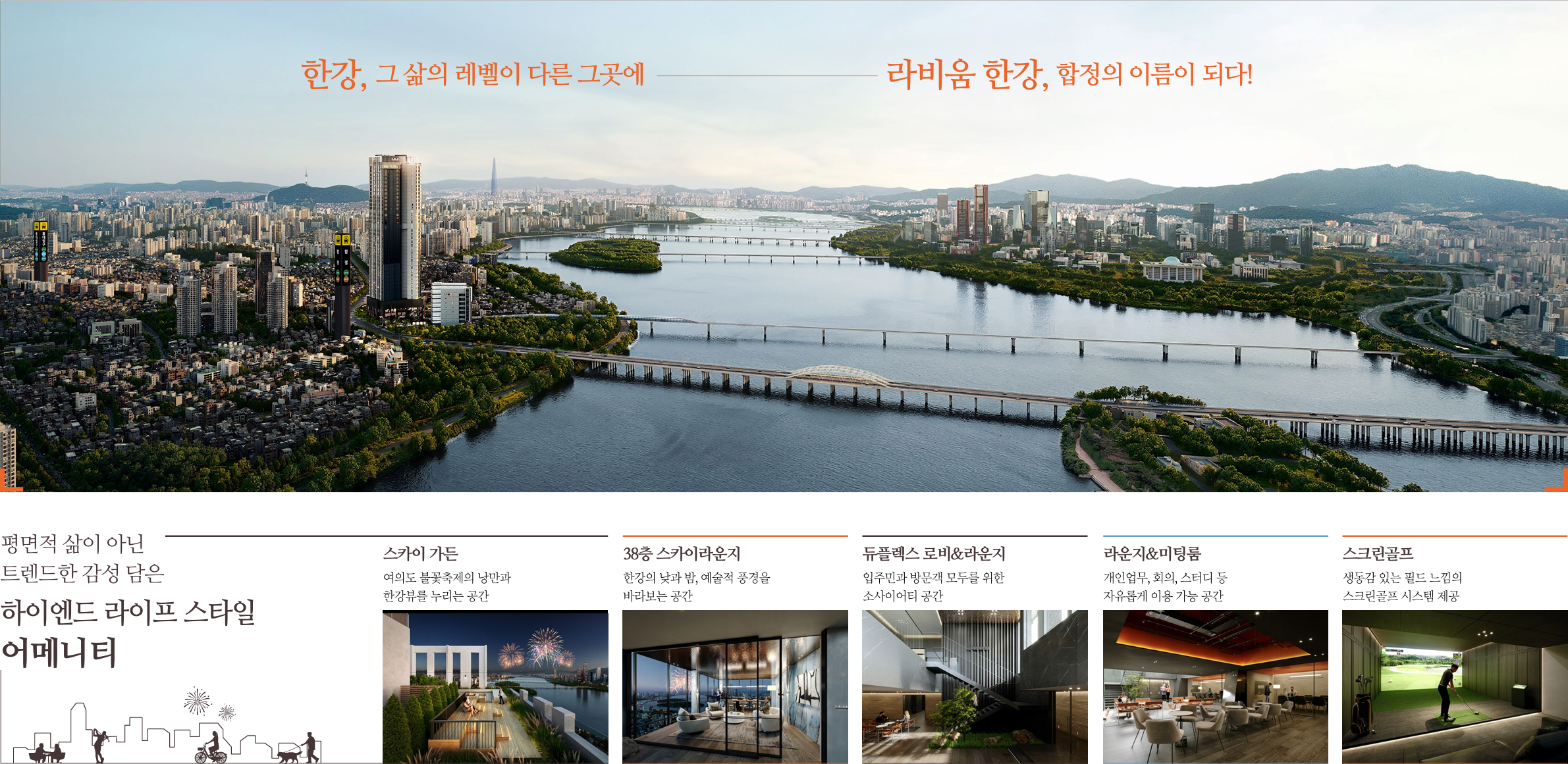 마포 한강 라비움.PNG