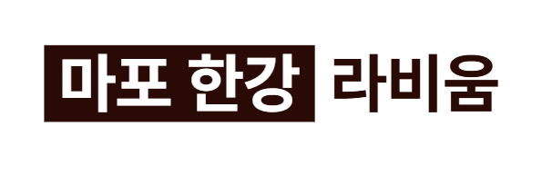 라비움한강 모델하우스